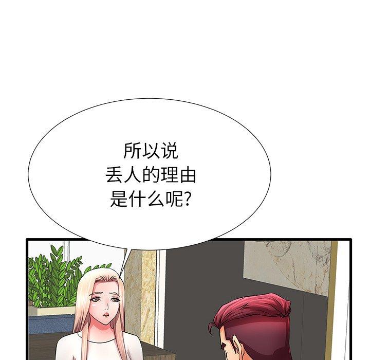 54P - 失格妈妈