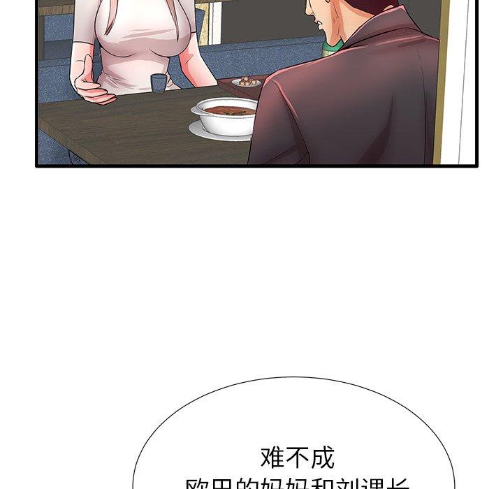 55P - 失格妈妈