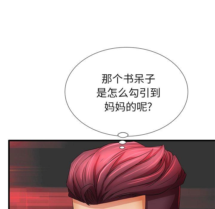 61P - 失格妈妈