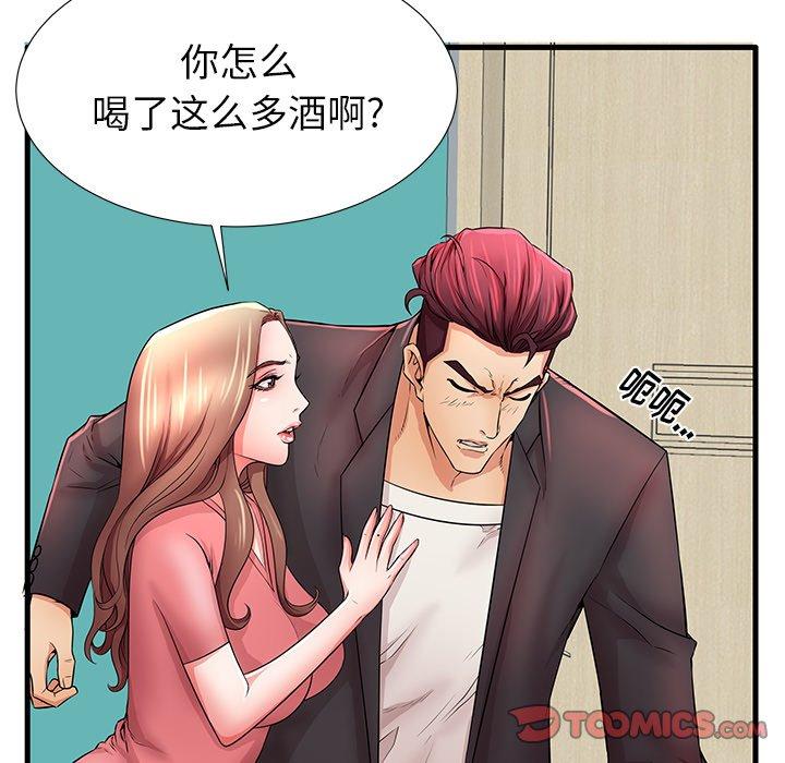 80P - 失格妈妈