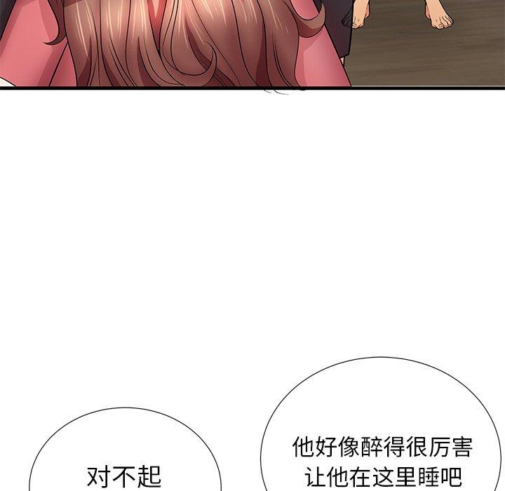 83P - 失格妈妈