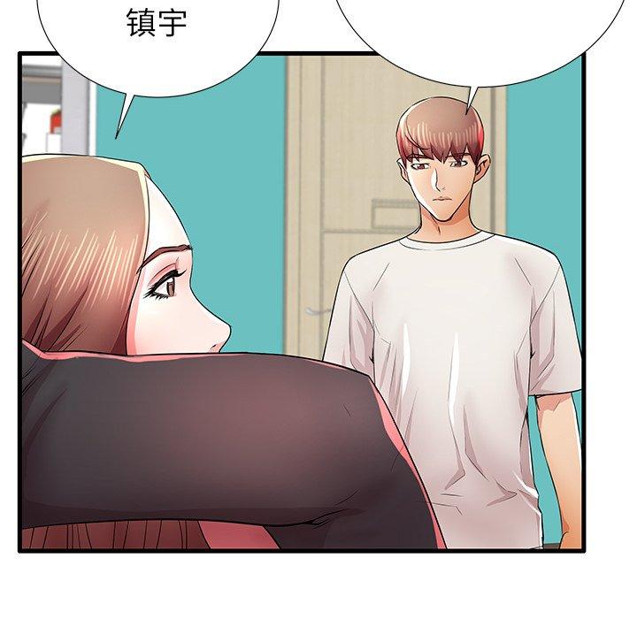 84P - 失格妈妈