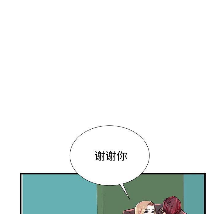 85P - 失格妈妈