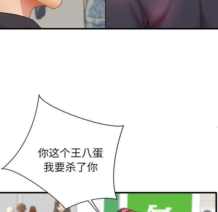 9P - 失格妈妈