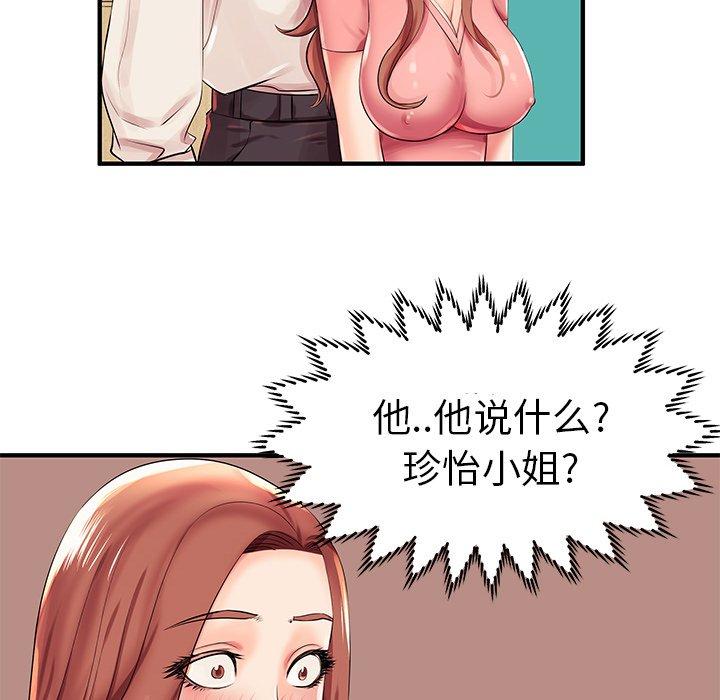 24P - 失格妈妈
