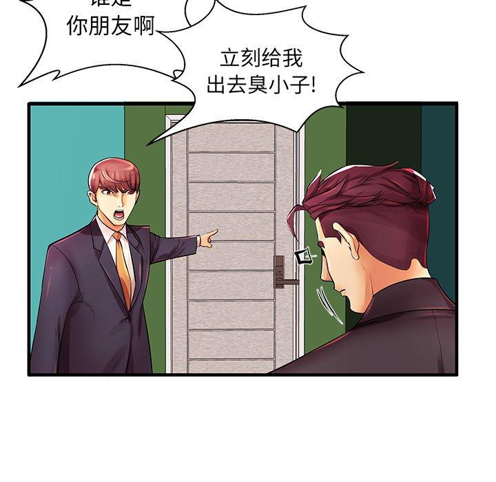 53P - 失格妈妈