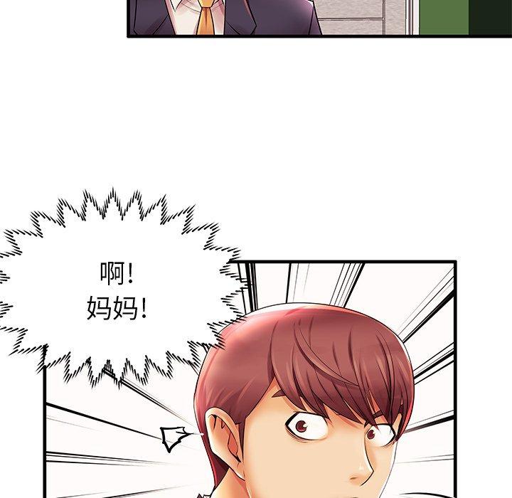 56P - 失格妈妈