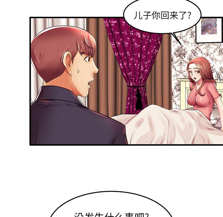 59P - 失格妈妈