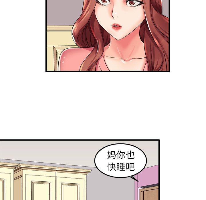 66P - 失格妈妈