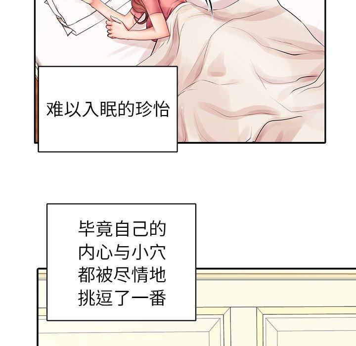 73P - 失格妈妈