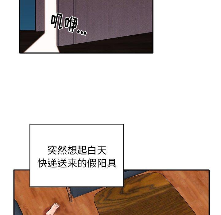 78P - 失格妈妈