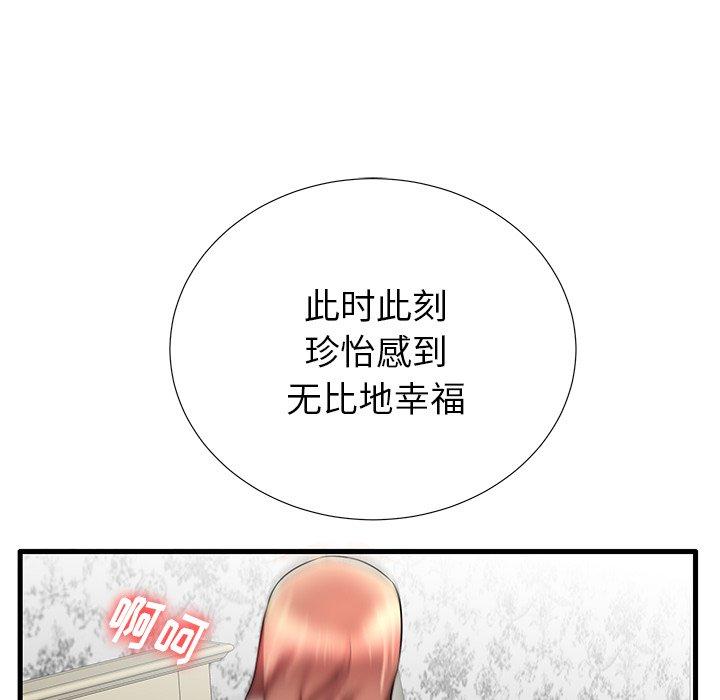 23P - 失格妈妈