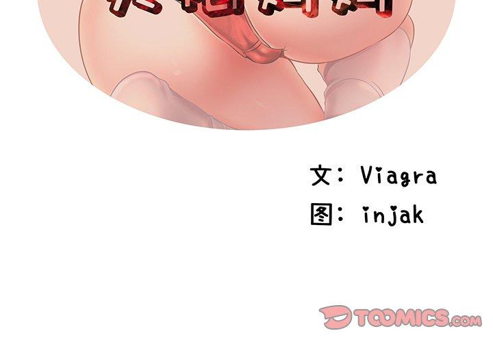 2P - 失格妈妈