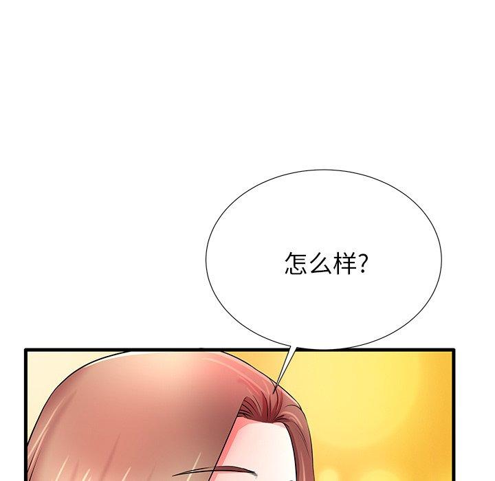 45P - 失格妈妈