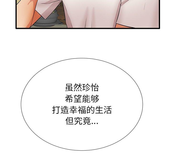 48P - 失格妈妈