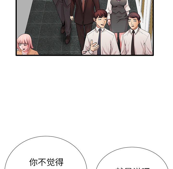 58P - 失格妈妈