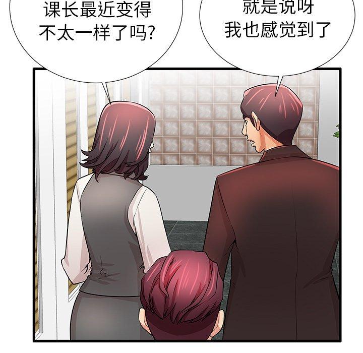 59P - 失格妈妈