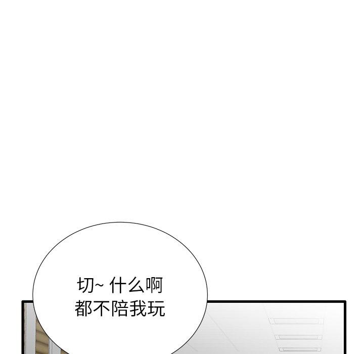 67P - 失格妈妈