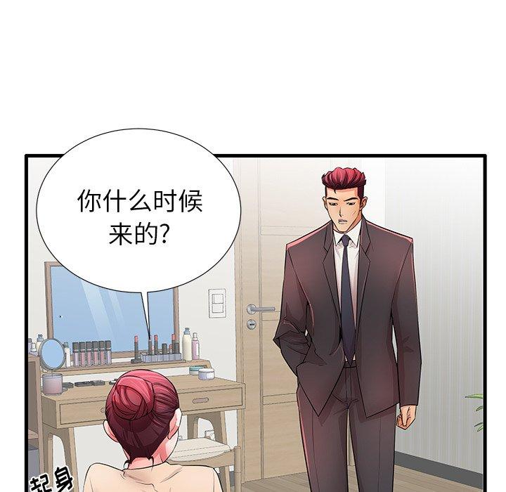85P - 失格妈妈