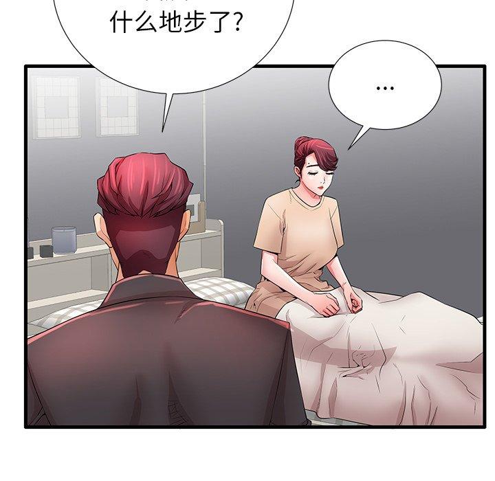87P - 失格妈妈