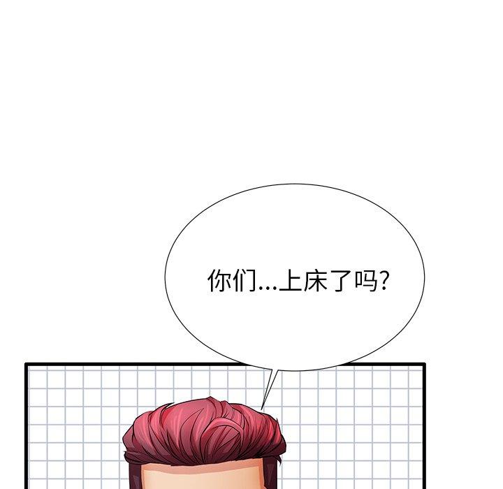 88P - 失格妈妈