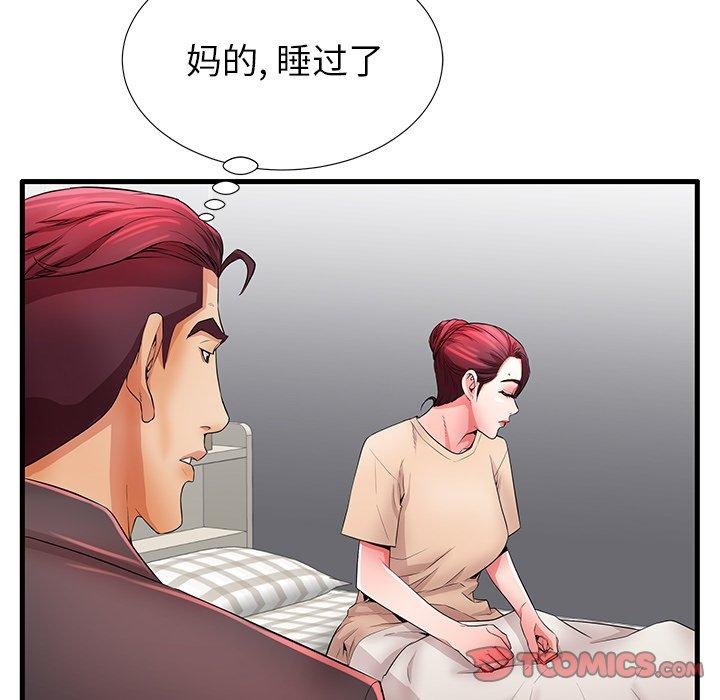 92P - 失格妈妈