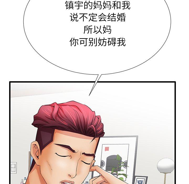 94P - 失格妈妈