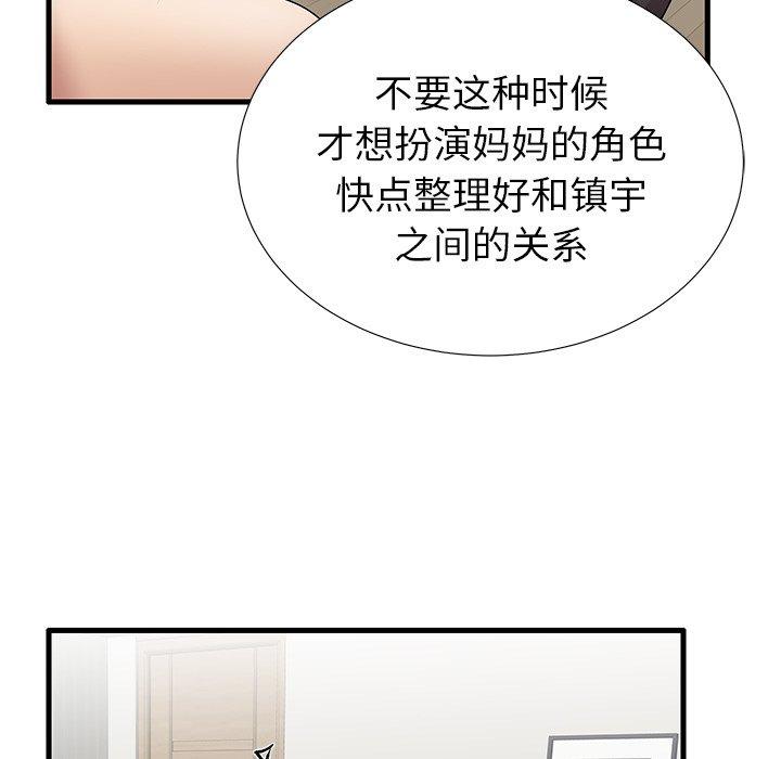 97P - 失格妈妈