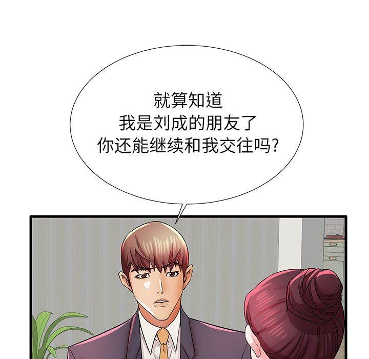 13P - 失格妈妈