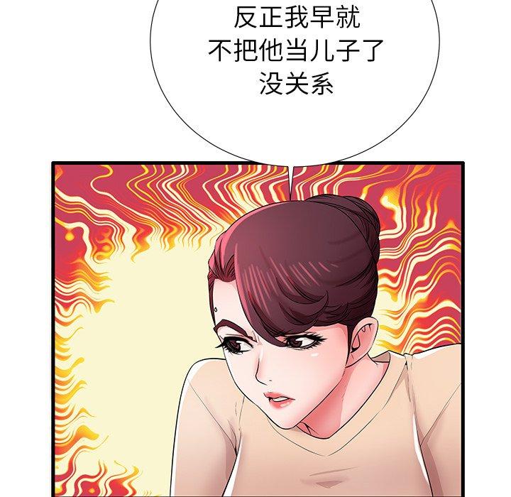15P - 失格妈妈