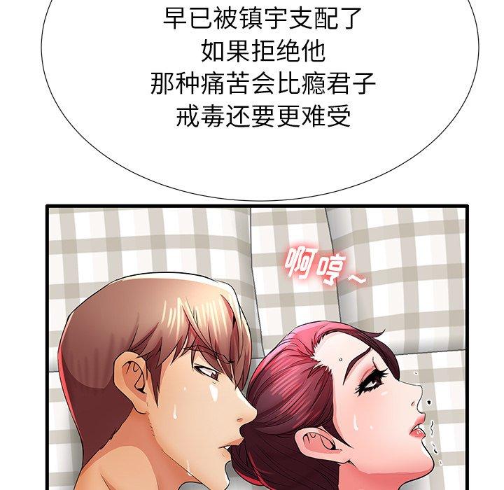 40P - 失格妈妈