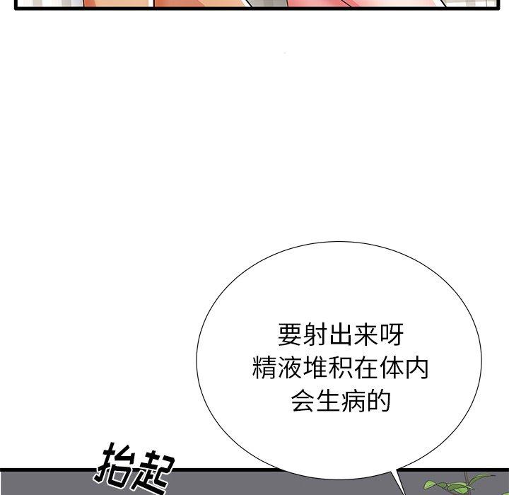 60P - 失格妈妈