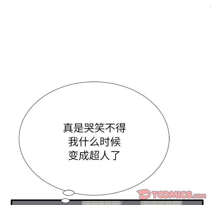 62P - 失格妈妈
