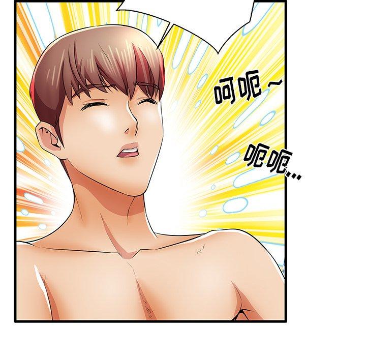 73P - 失格妈妈