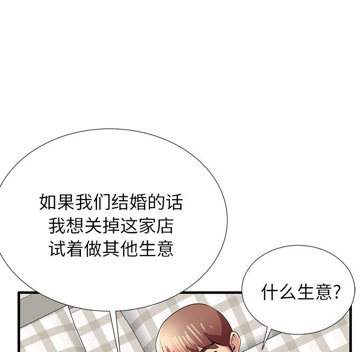 81P - 失格妈妈