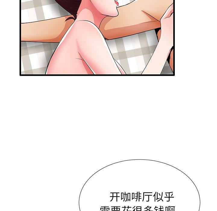 85P - 失格妈妈