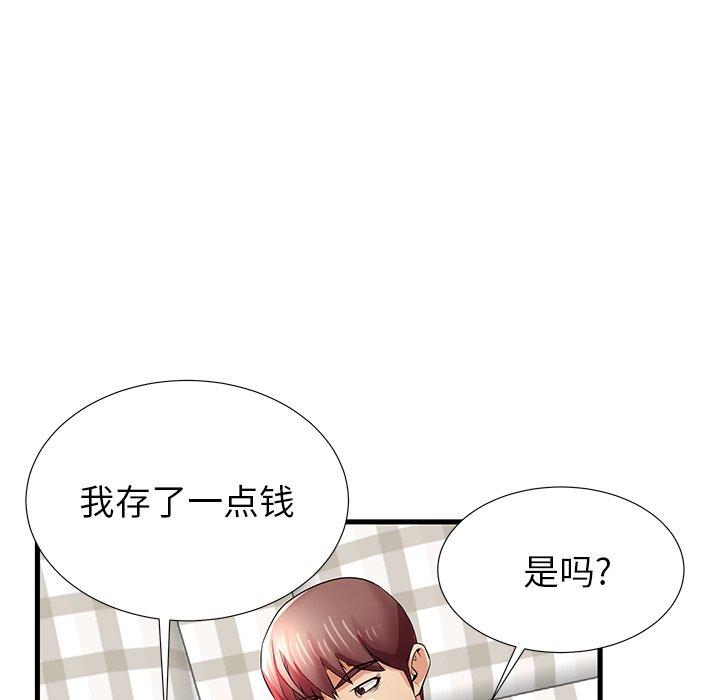 87P - 失格妈妈