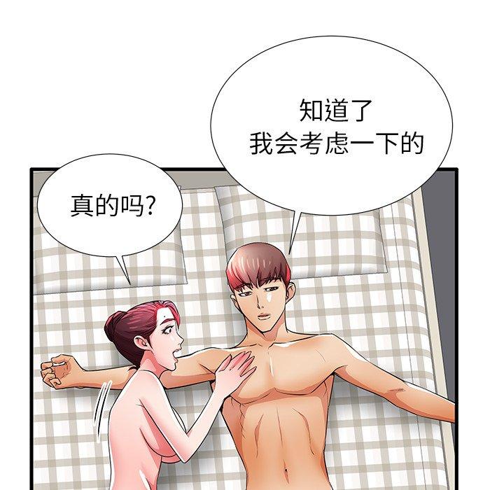 91P - 失格妈妈