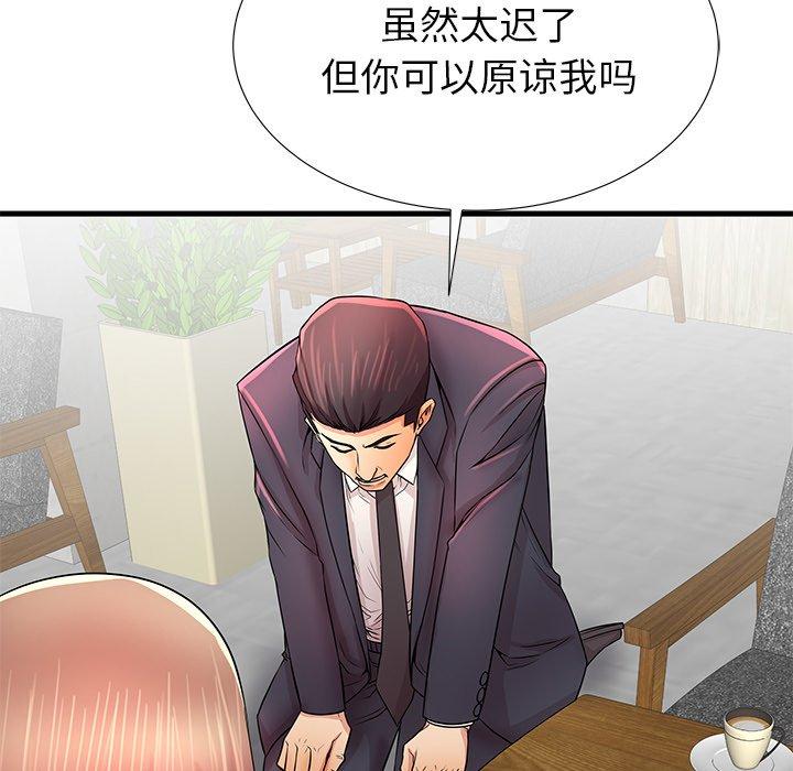 100P - 失格妈妈