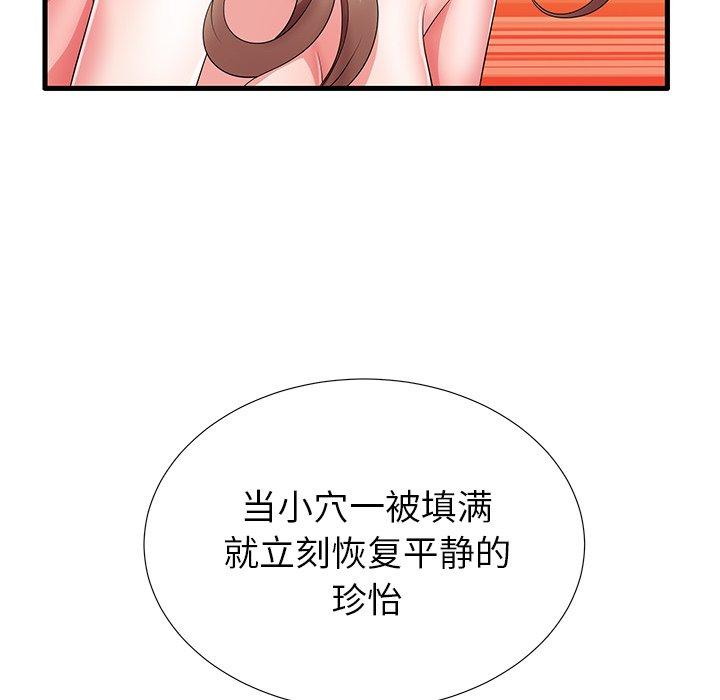 53P - 失格妈妈