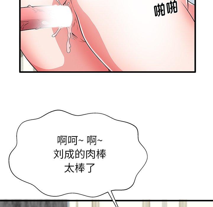 60P - 失格妈妈