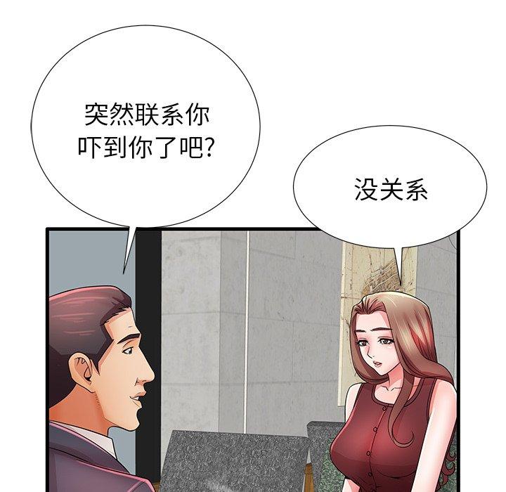 81P - 失格妈妈