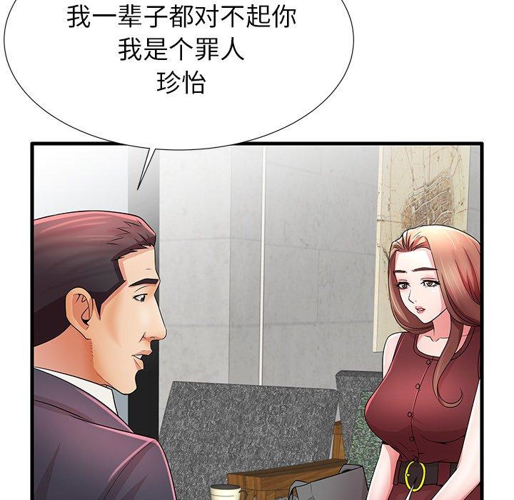 83P - 失格妈妈