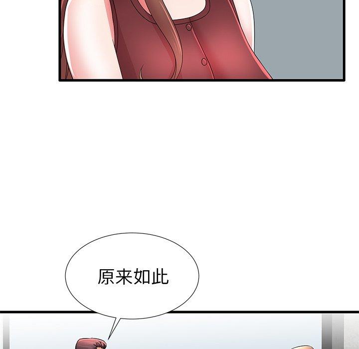 87P - 失格妈妈