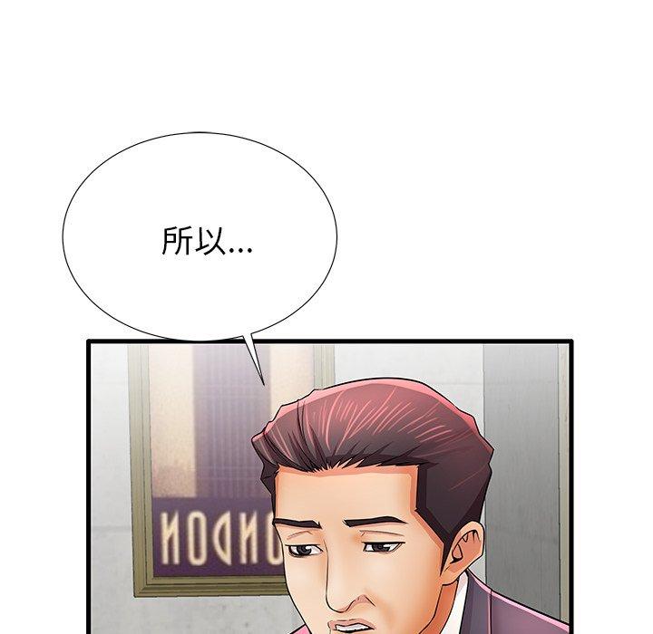 93P - 失格妈妈