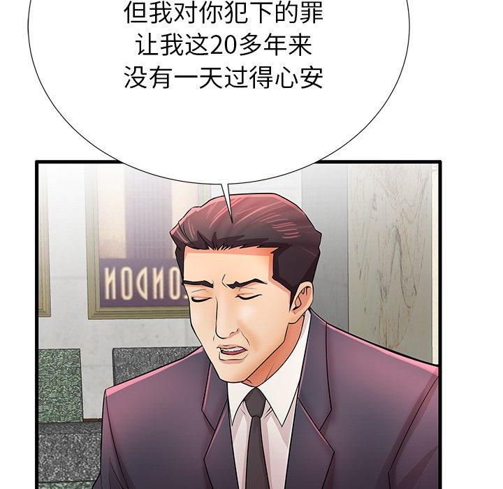 97P - 失格妈妈