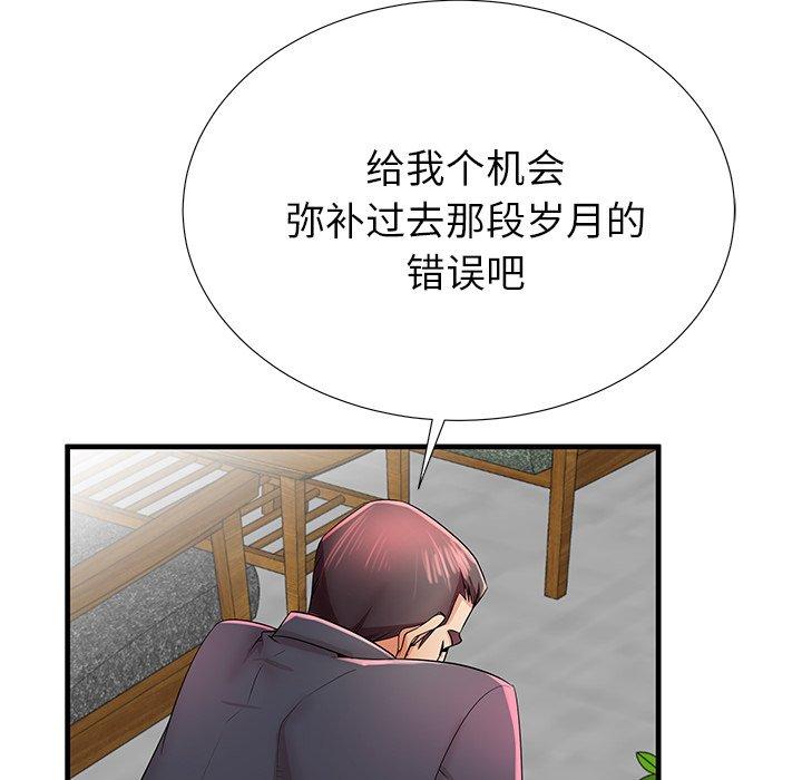 14P - 失格妈妈