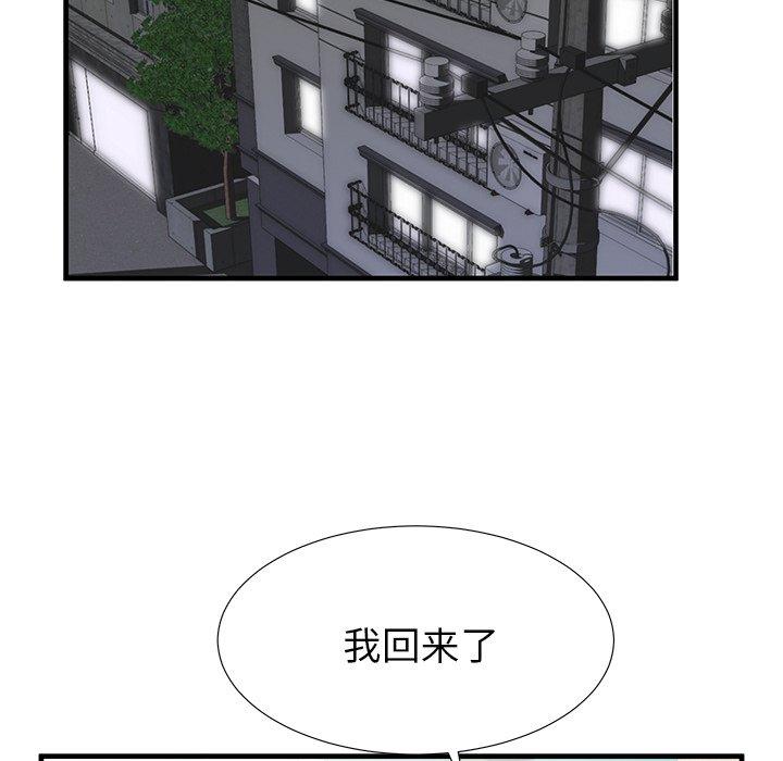 42P - 失格妈妈