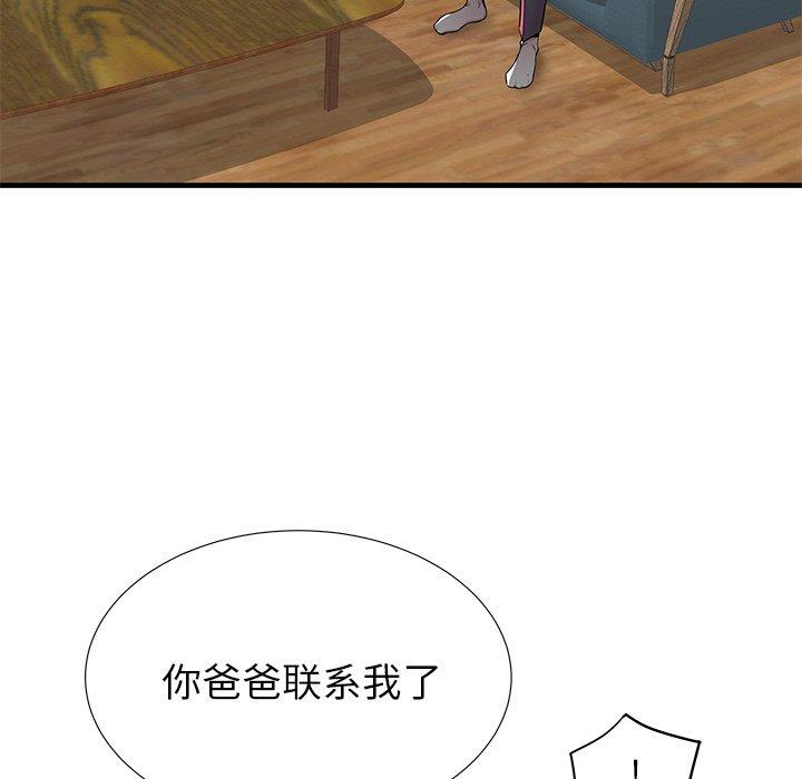 47P - 失格妈妈