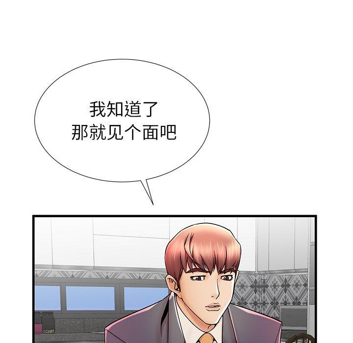 52P - 失格妈妈